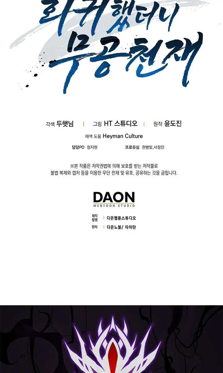 Return of the Martial Arts Genius Chapter 114 Page 149