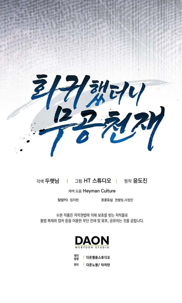 Return of the Martial Arts Genius Chapter 115 Page 131