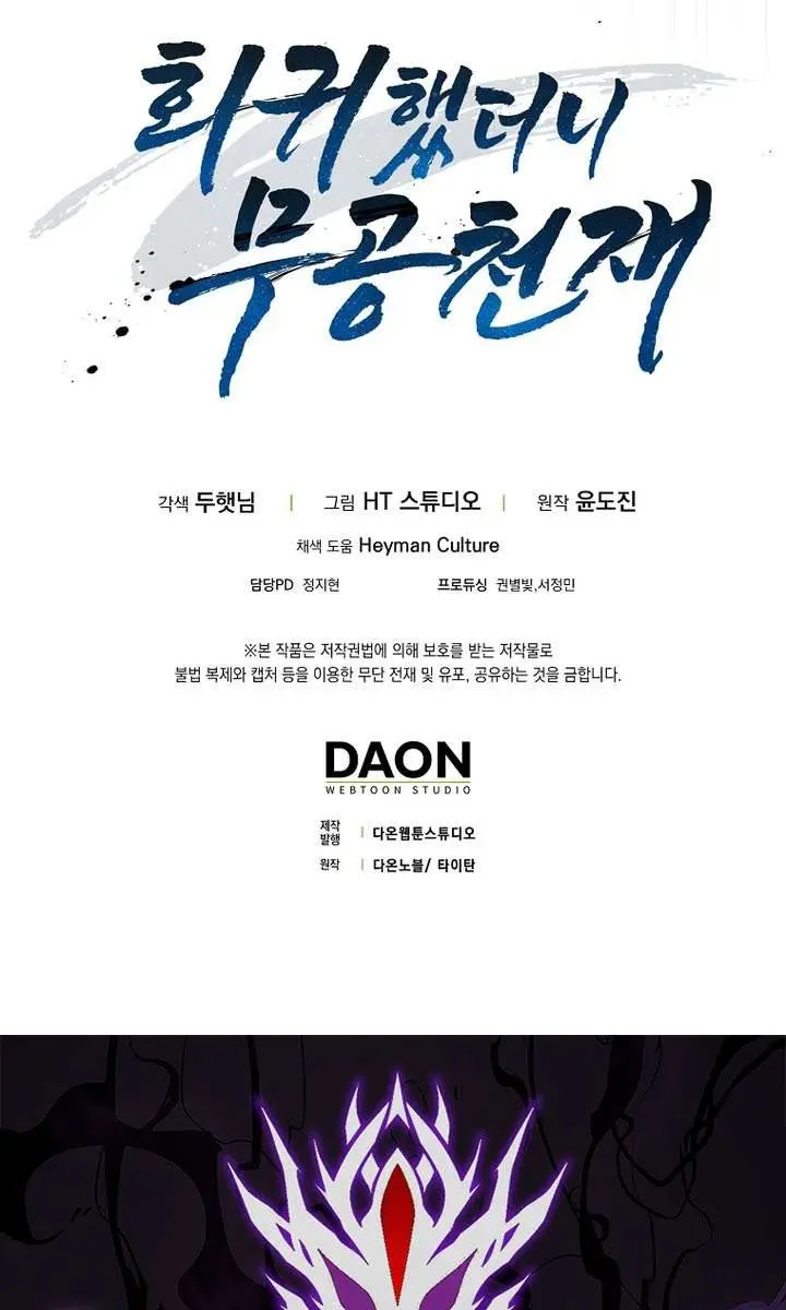 Return of the Martial Arts Genius Chapter 116 Page 146