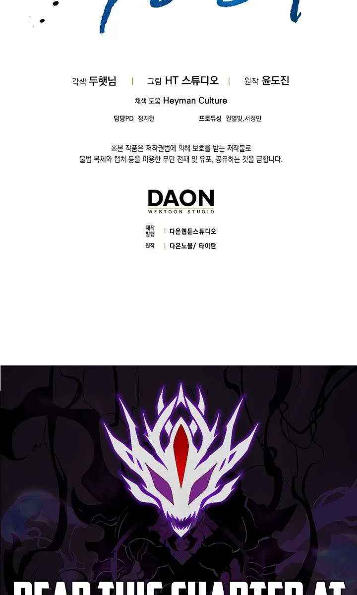 Return of the Martial Arts Genius Chapter 117 Page 125