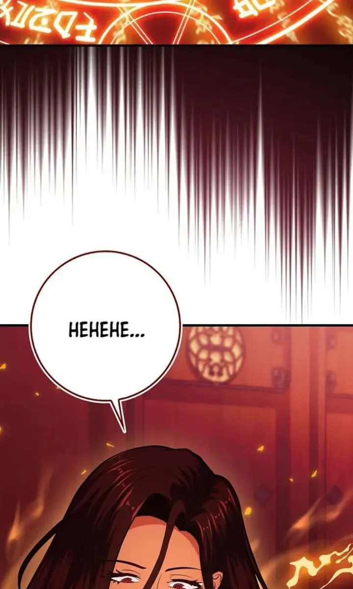 Return of the Martial Arts Genius Chapter 121 Page 4