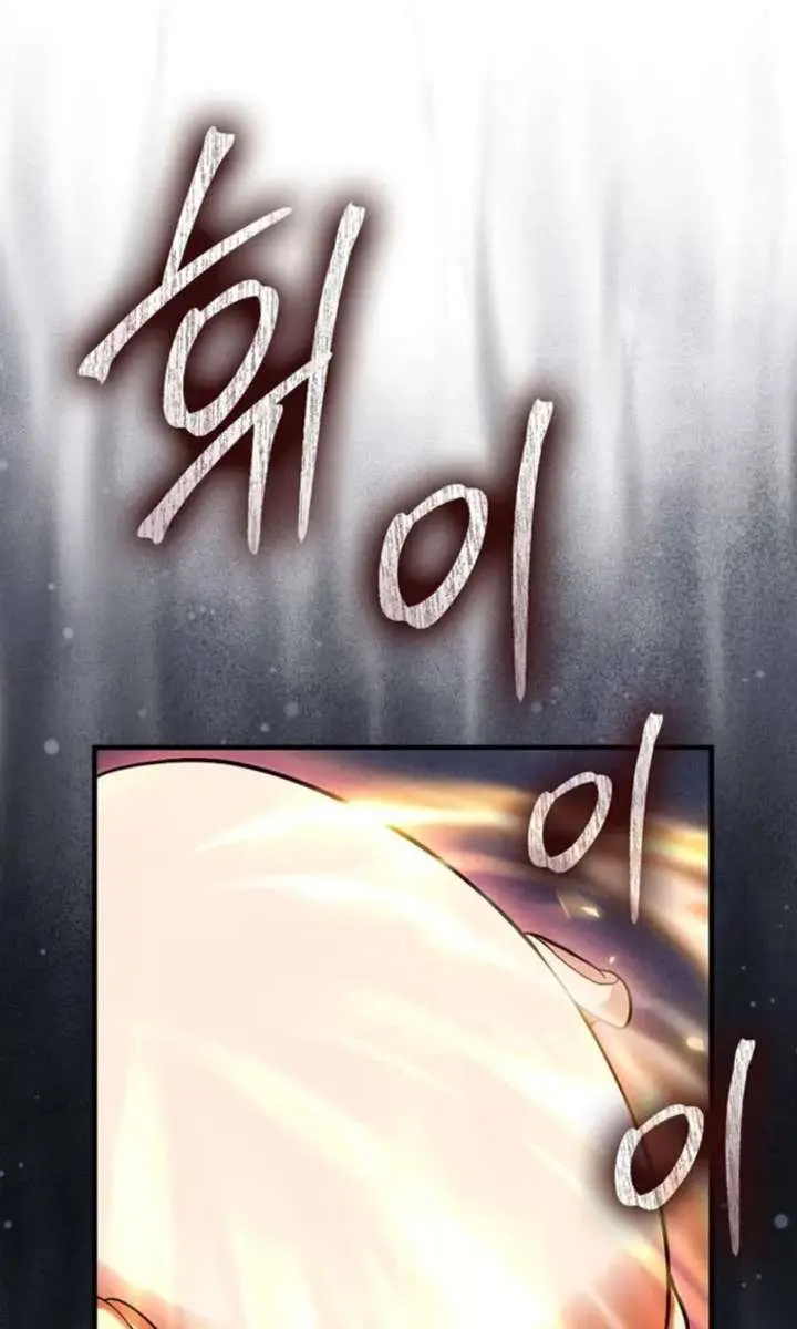 Return of the Martial Arts Genius Chapter 121 Page 23