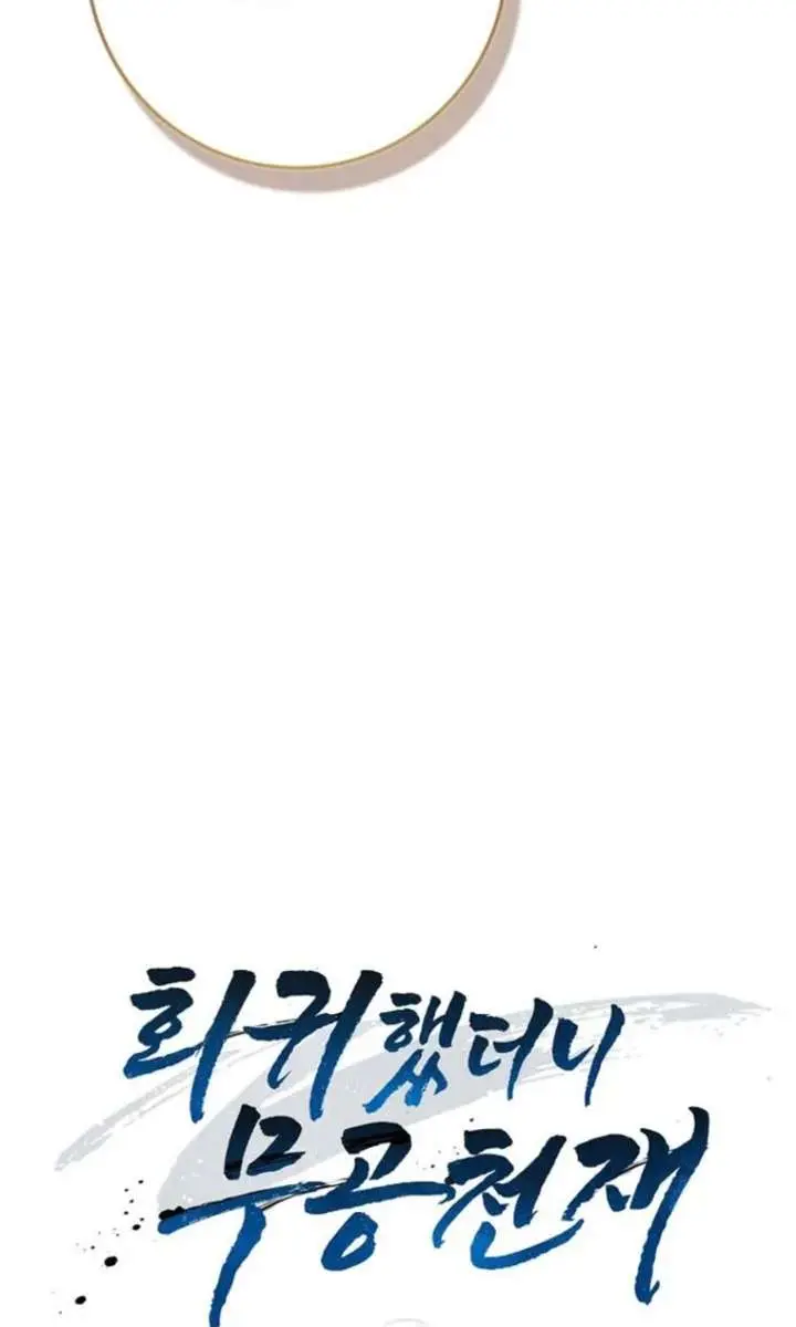 Return of the Martial Arts Genius Chapter 121 Page 56