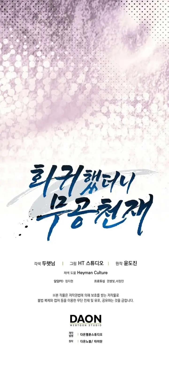 Return of the Martial Arts Genius Chapter 121 Page 134