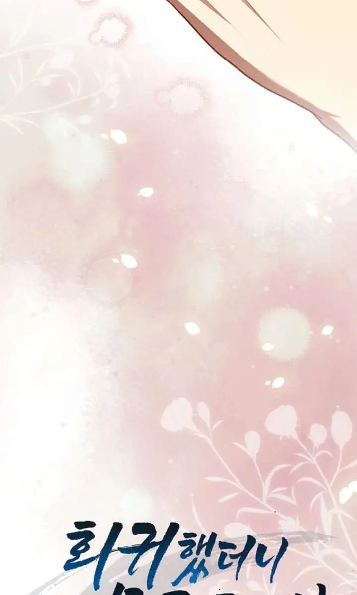 Return of the Martial Arts Genius Chapter 122 Page 148