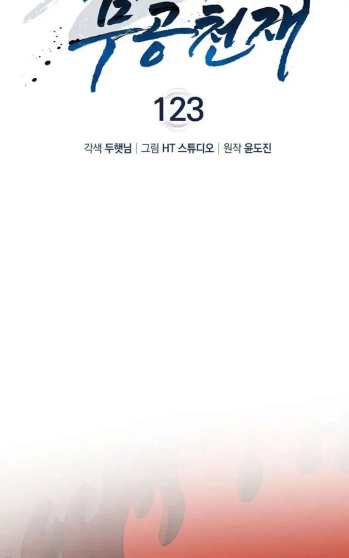 Return of the Martial Arts Genius Chapter 123 Page 16