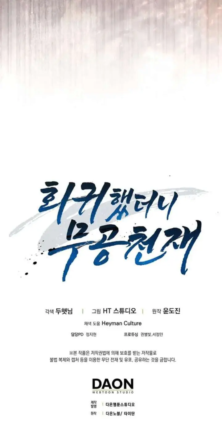 Return of the Martial Arts Genius Chapter 123 Page 142