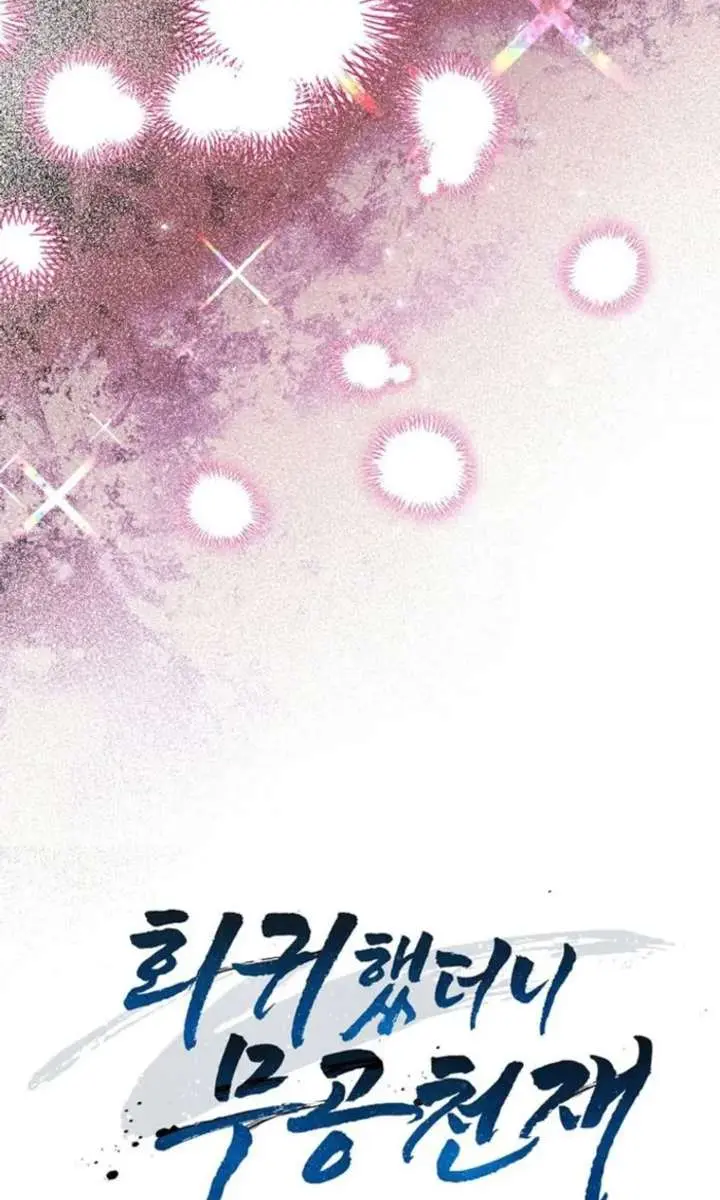 Return of the Martial Arts Genius Chapter 124 Page 126