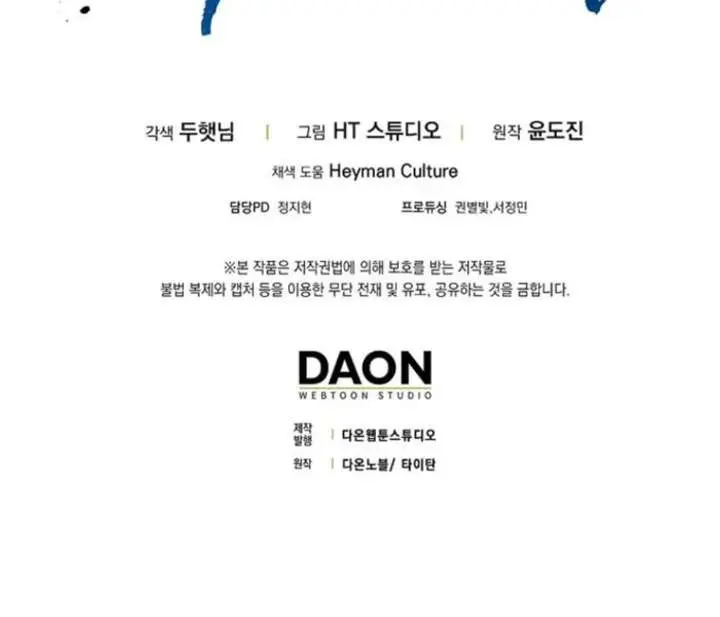 Return of the Martial Arts Genius Chapter 124 Page 127