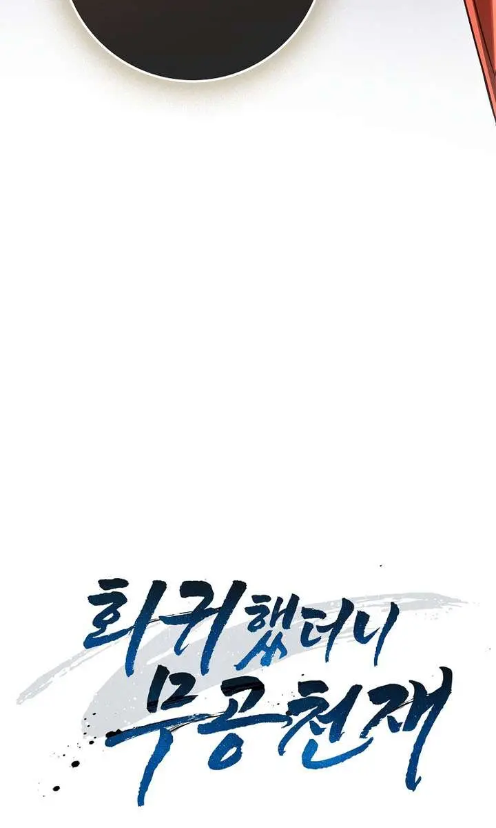 Return of the Martial Arts Genius Chapter 125 Page 158