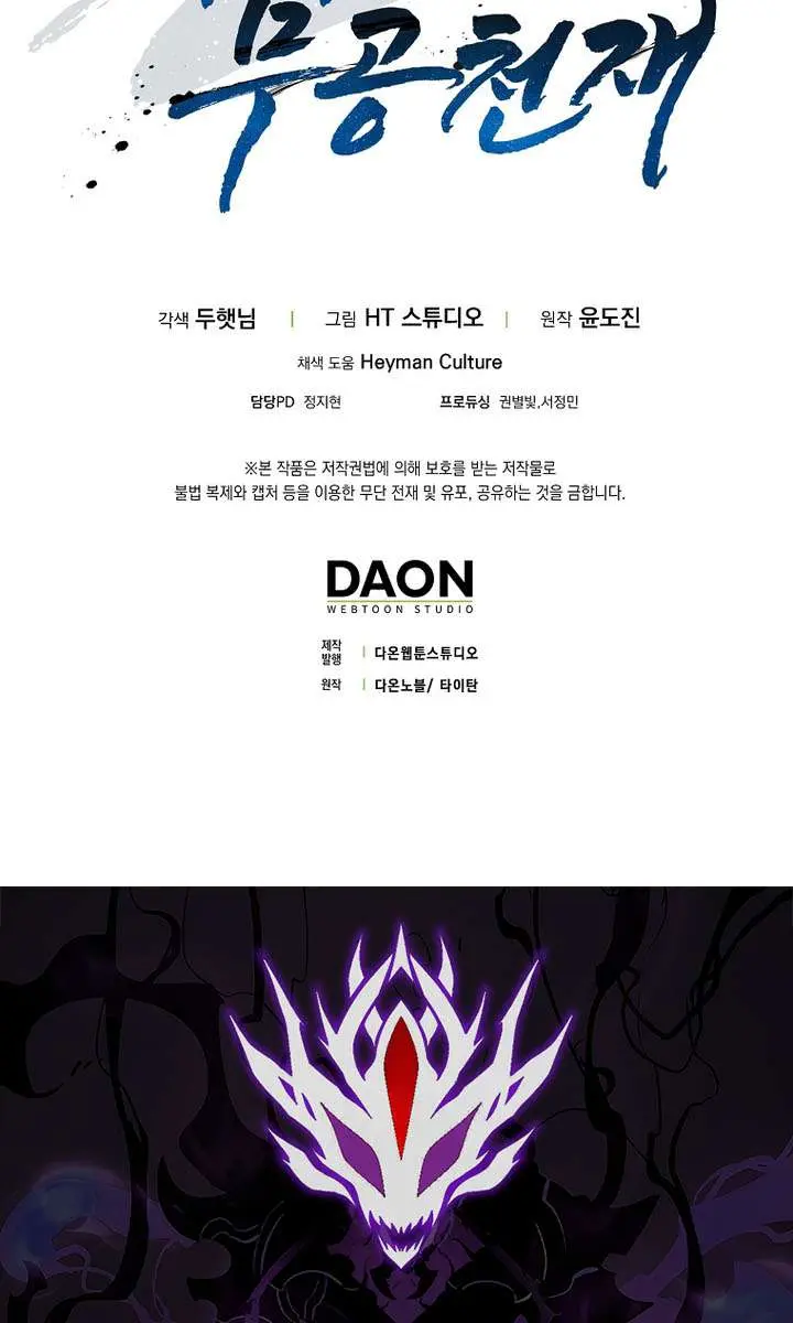 Return of the Martial Arts Genius Chapter 126 Page 129