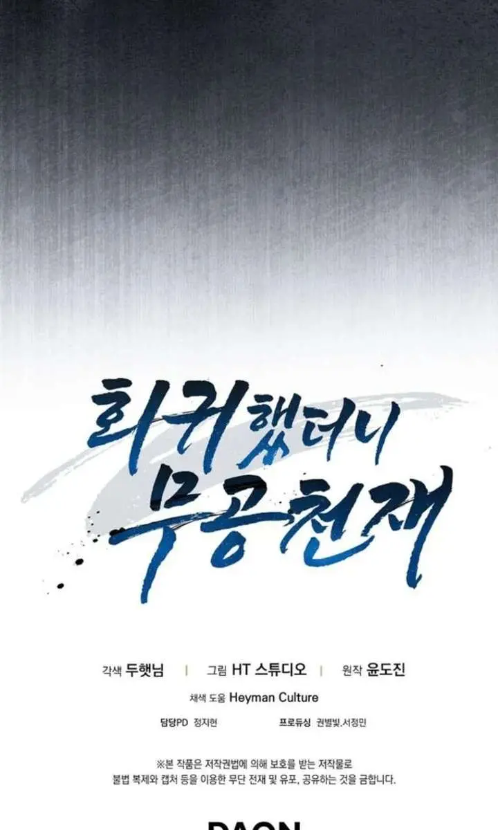 Return of the Martial Arts Genius Chapter 127 Page 140