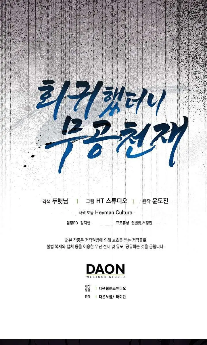 Return of the Martial Arts Genius Chapter 129 Page 150