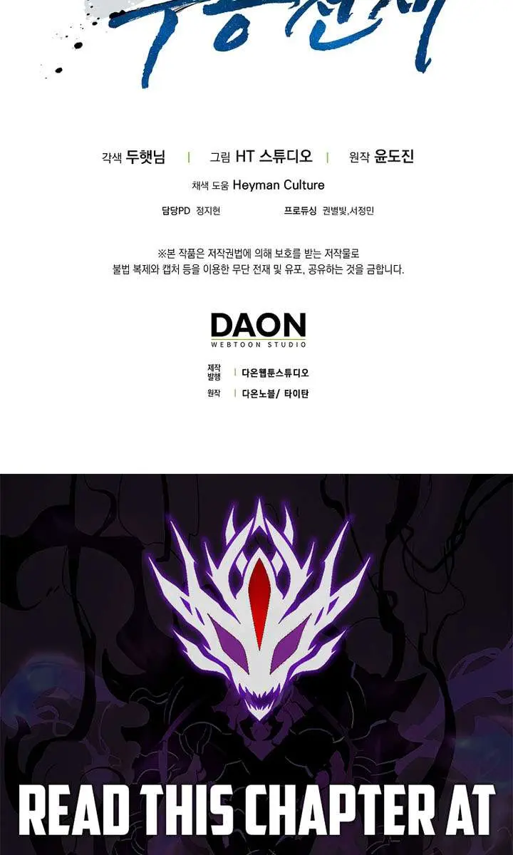 Return of the Martial Arts Genius Chapter 130 Page 136