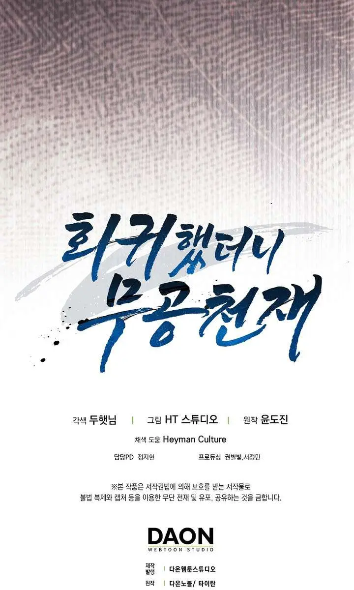 Return of the Martial Arts Genius Chapter 132 Page 140