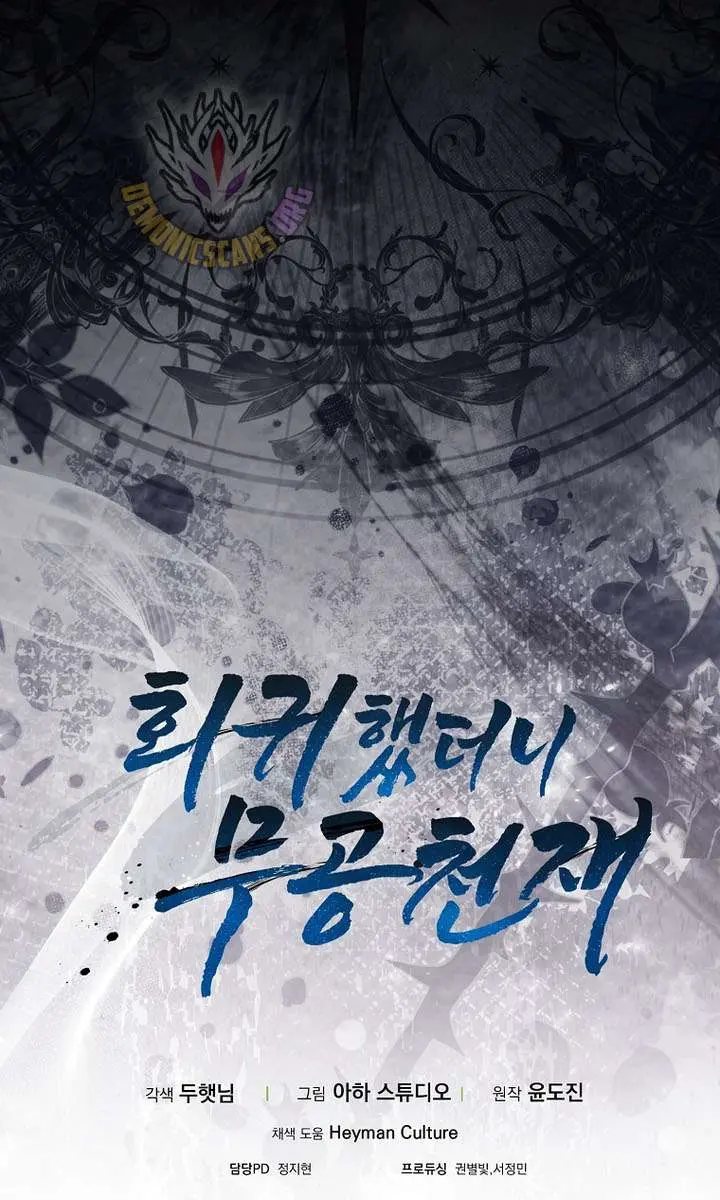 Return of the Martial Arts Genius Chapter 133 Page 139