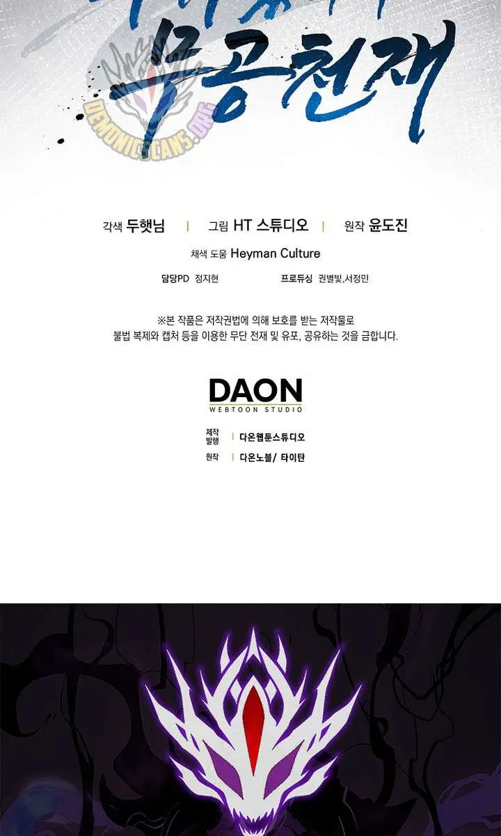 Return of the Martial Arts Genius Chapter 134 Page 153