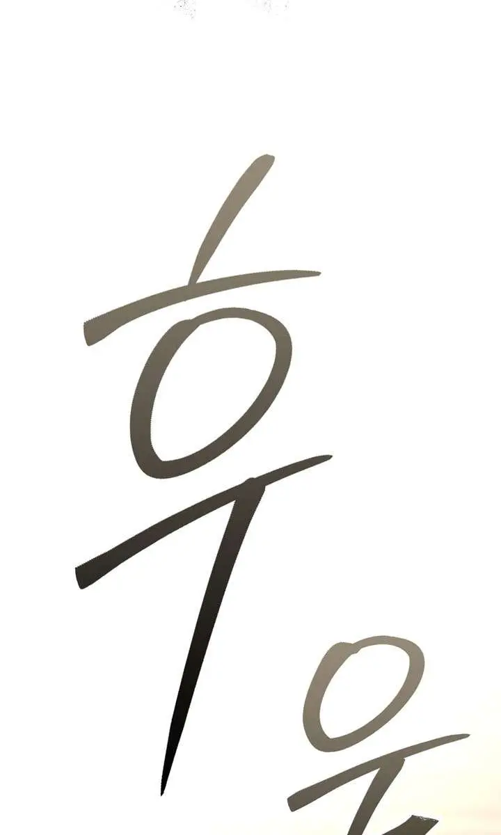 Return of the Martial Arts Genius Chapter 135 Page 88