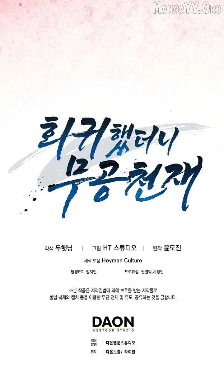 Return of the Martial Arts Genius Chapter 135 Page 134