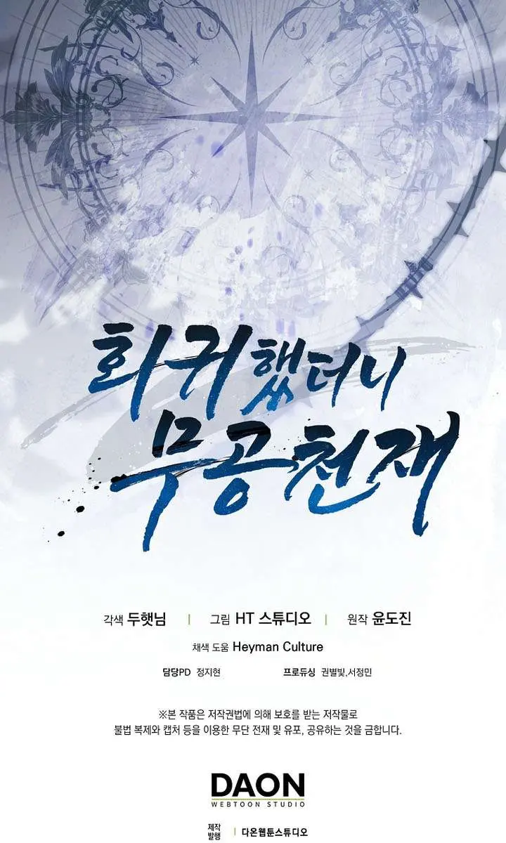 Return of the Martial Arts Genius Chapter 136 Page 158