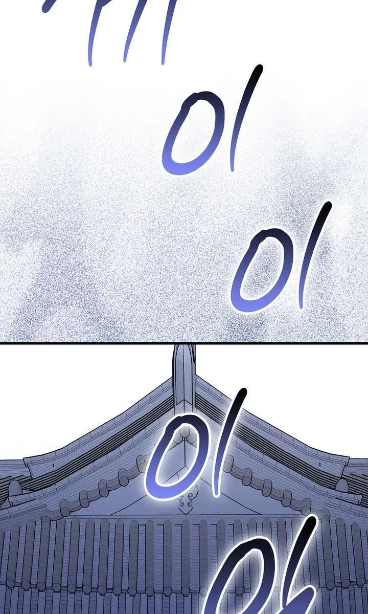 Return of the Martial Arts Genius Chapter 137 Page 75