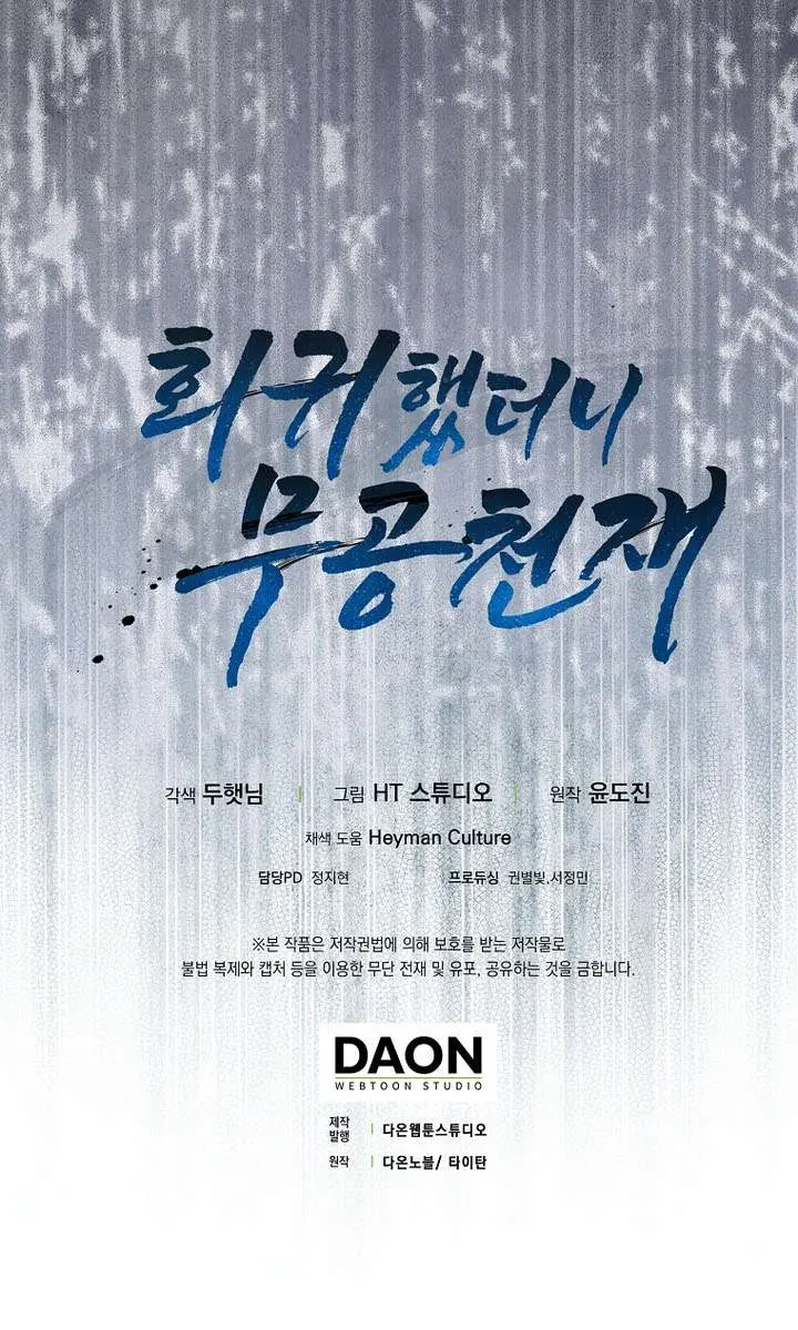 Return of the Martial Arts Genius Chapter 137 Page 147