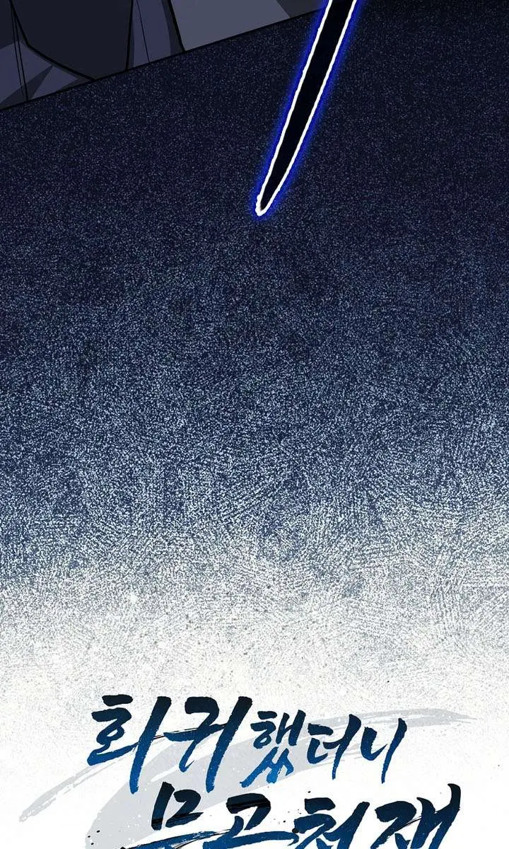 Return of the Martial Arts Genius Chapter 138 Page 166