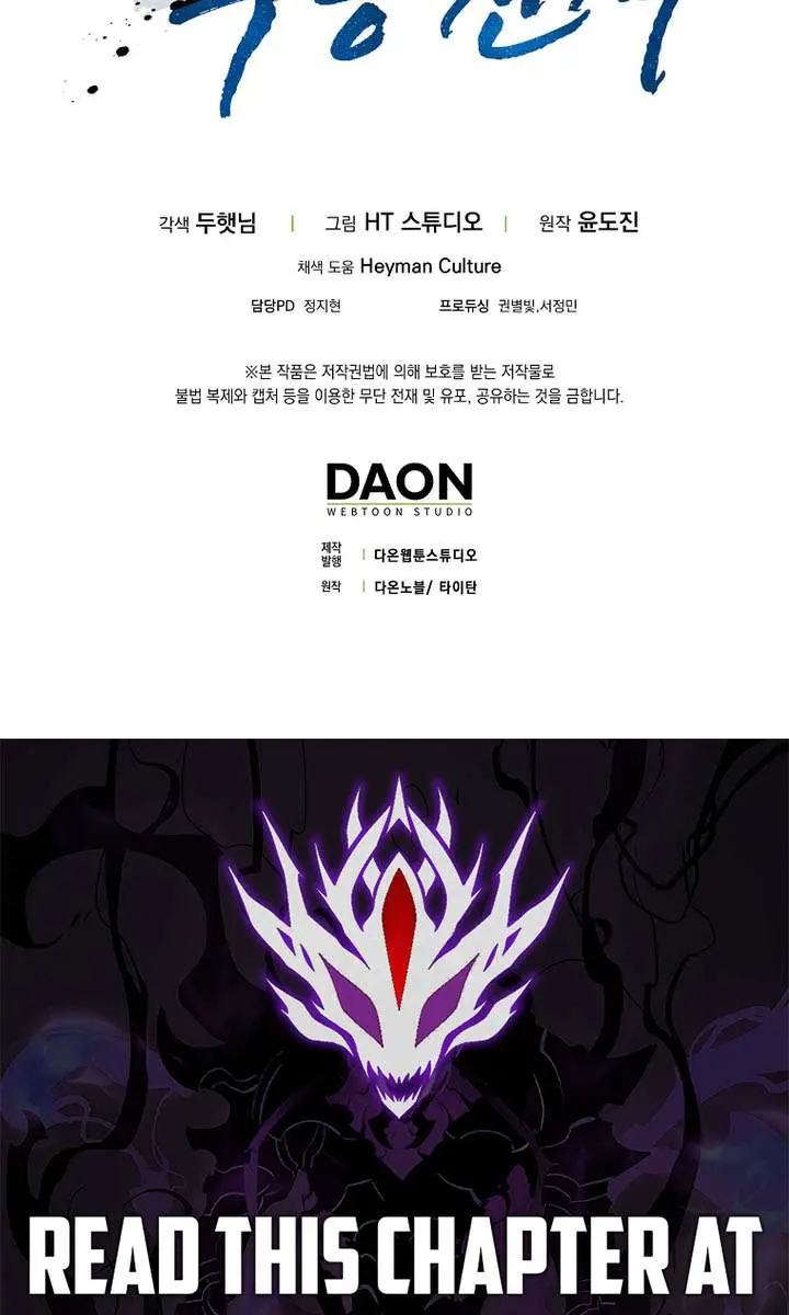 Return of the Martial Arts Genius Chapter 138 Page 167