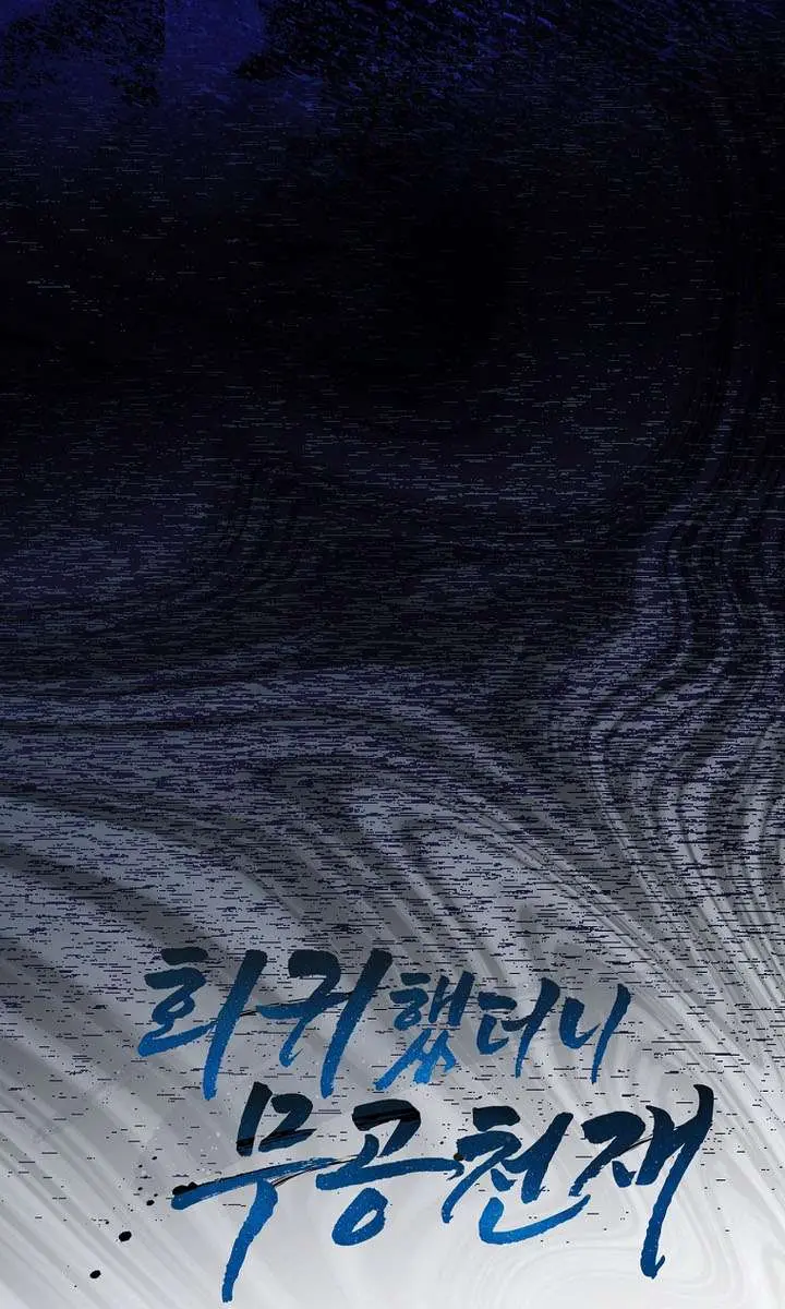 Return of the Martial Arts Genius Chapter 139 Page 127