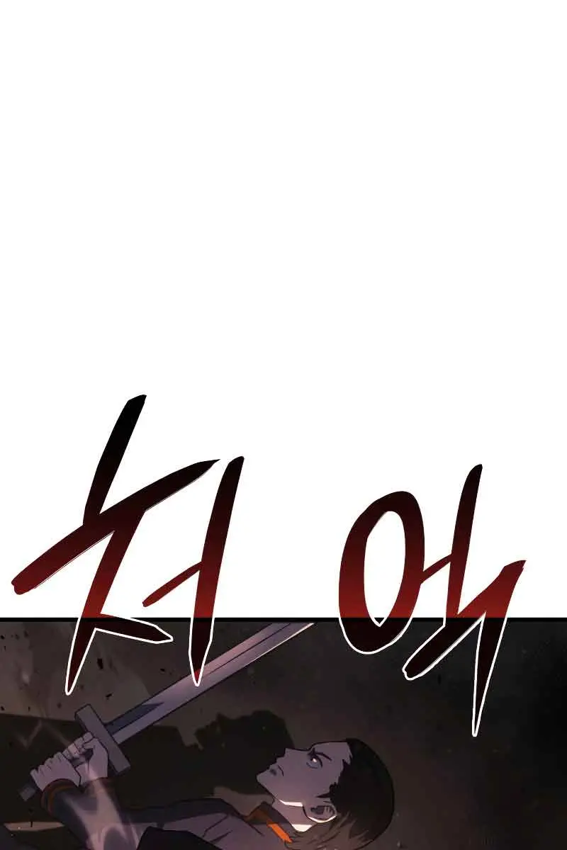 Revenge of the Iron-Blooded Sword Hound Chapter 16 Page 10