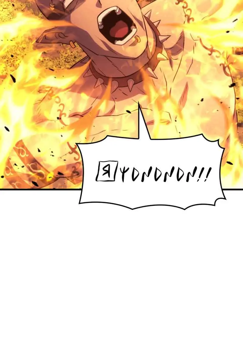 Revenge of the Iron-Blooded Sword Hound Chapter 29 Page 151