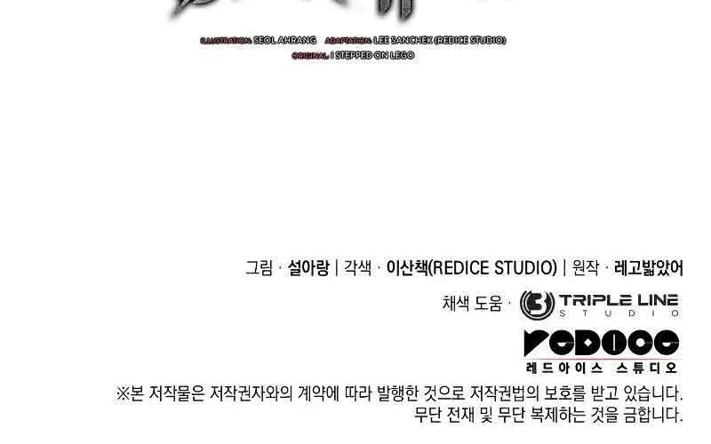 Revenge of the Iron-Blooded Sword Hound Chapter 37 Page 151