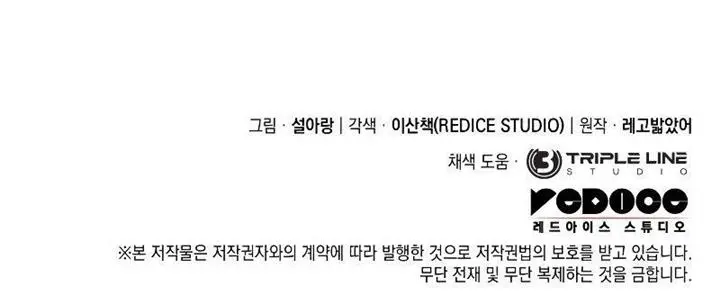 Revenge of the Iron-Blooded Sword Hound Chapter 46 Page 157