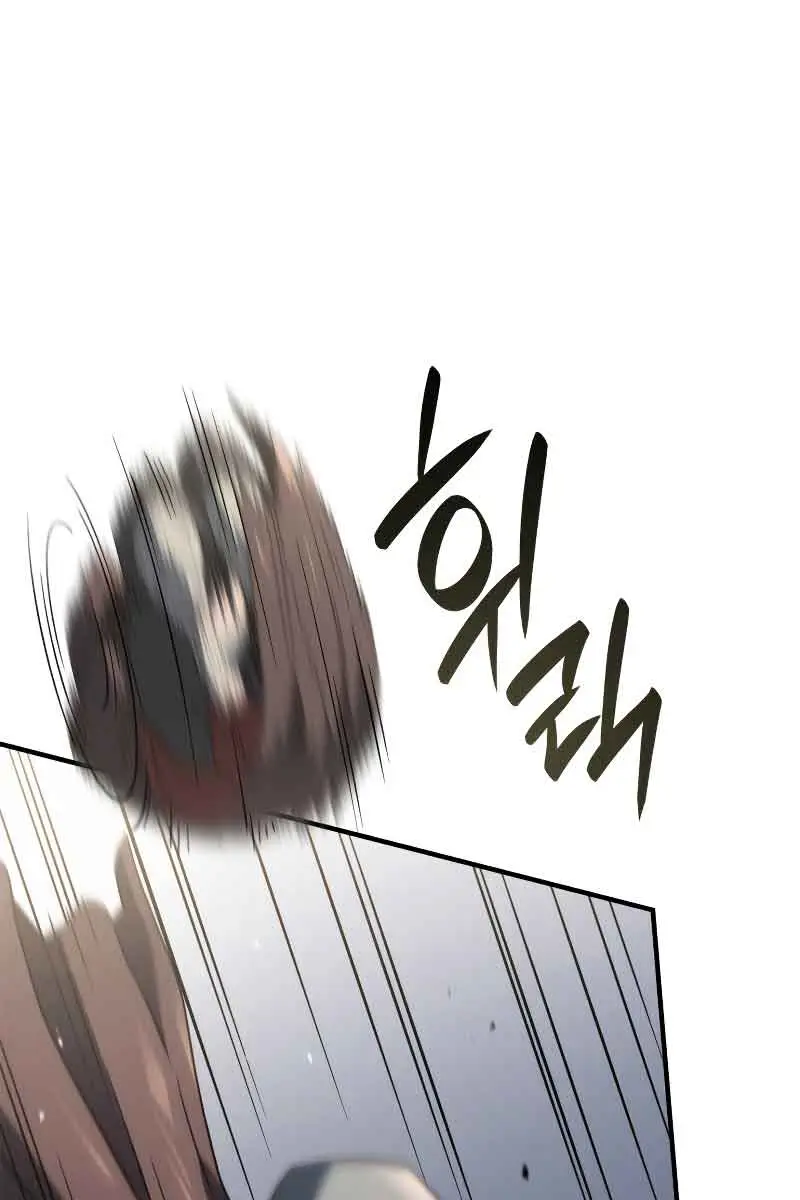 Revenge of the Iron-Blooded Sword Hound Chapter 57 Page 23