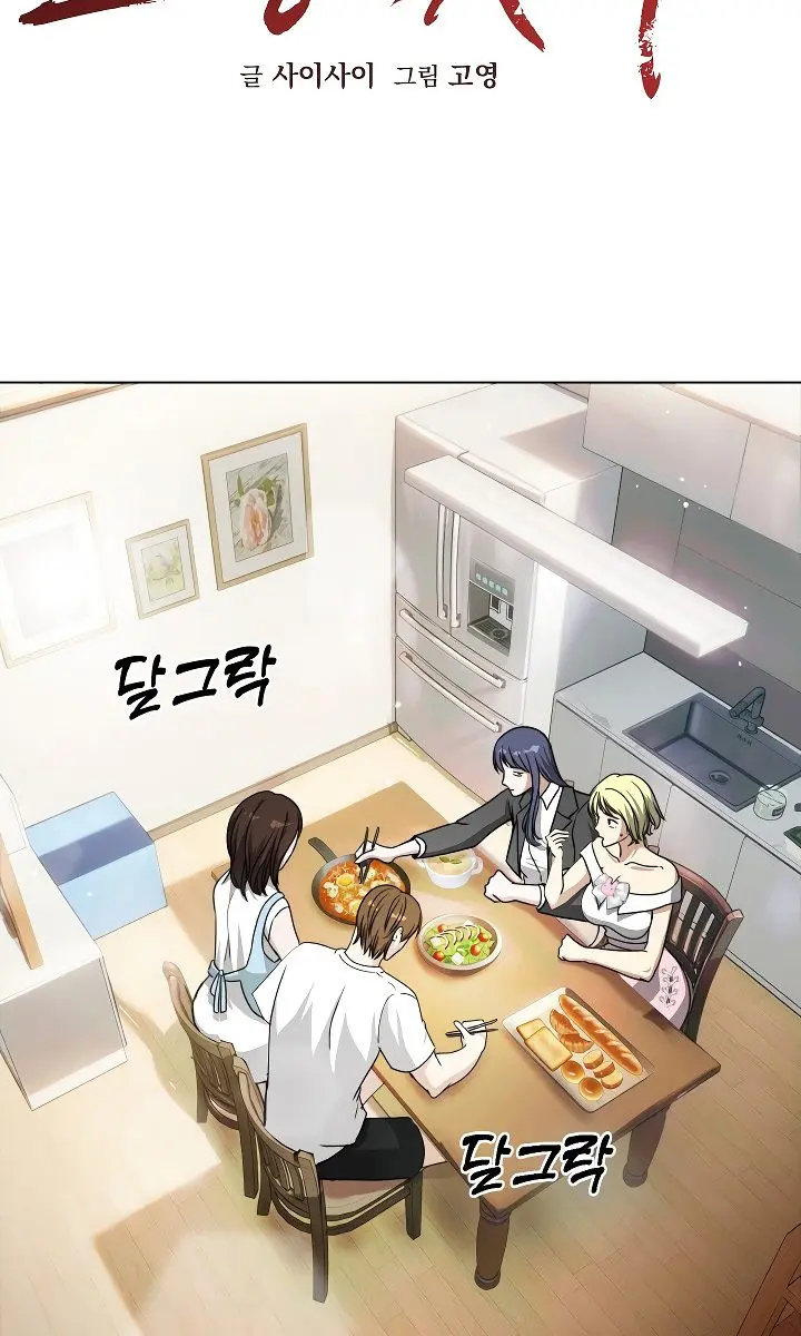Runaway Wife Chapter 1 Page 3