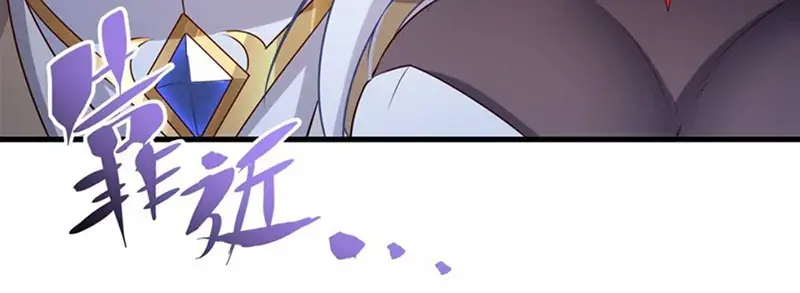 Shut Up, Evil Dragon, I Don't Want to Raise a Child With You Anymore Chapter 52 Page 40
