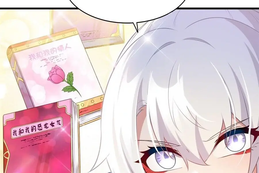 Shut Up, Evil Dragon, I Don't Want to Raise a Child With You Anymore Chapter 61 Page 24