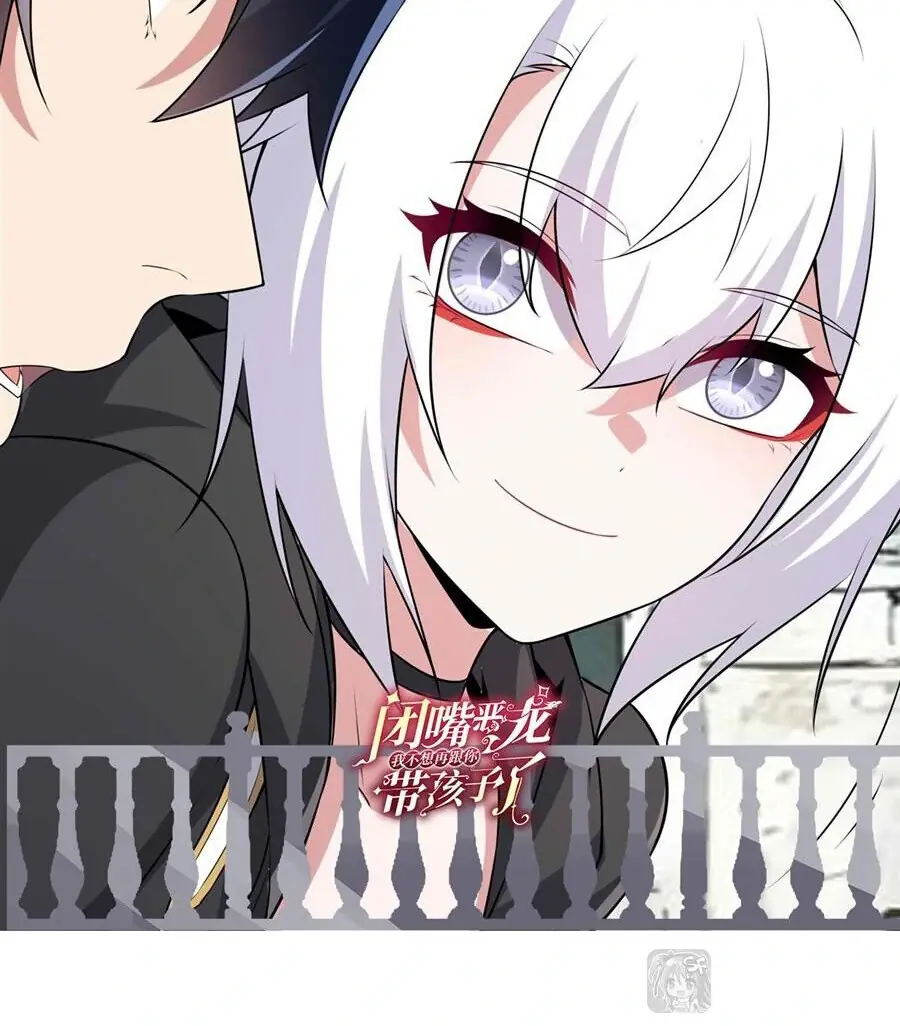 Shut Up, Evil Dragon, I Don't Want to Raise a Child With You Anymore Chapter 61 Page 66
