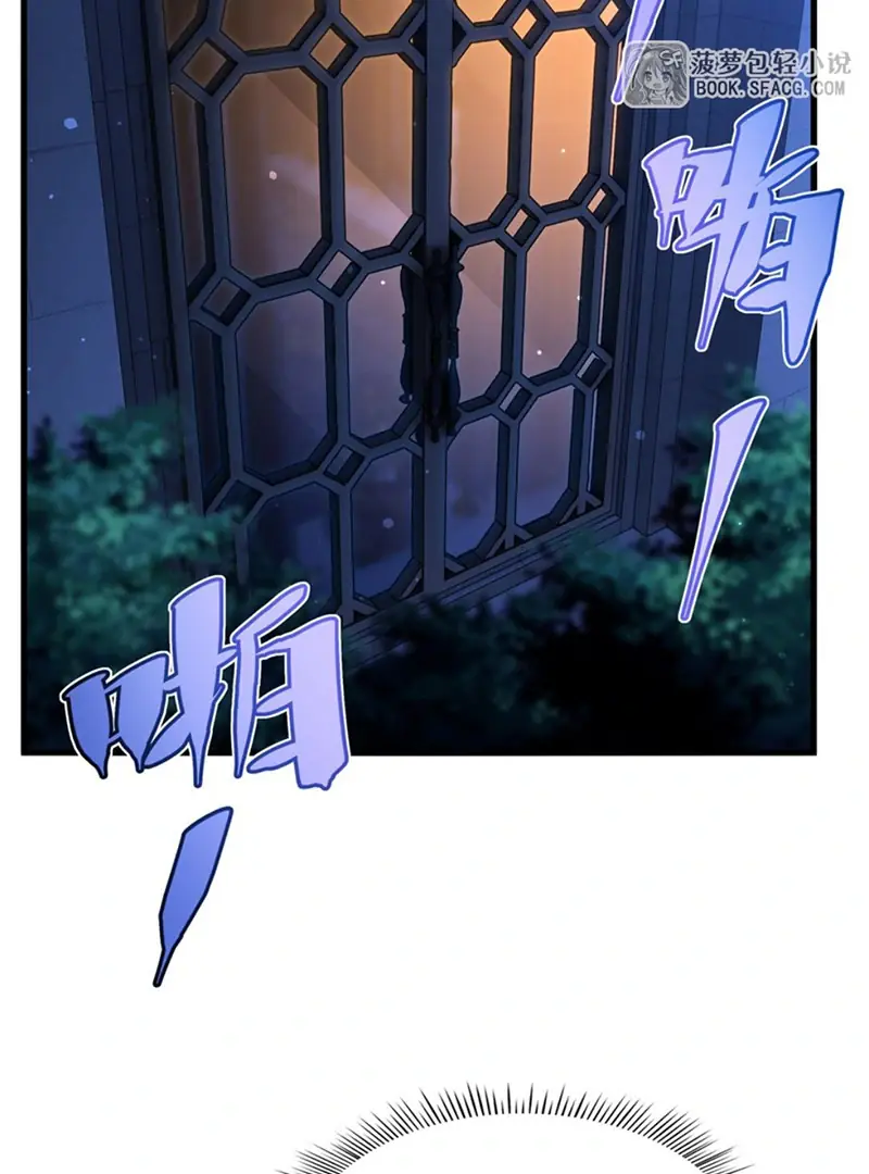 Shut Up, Evil Dragon, I Don't Want to Raise a Child With You Anymore Chapter 64 Page 40