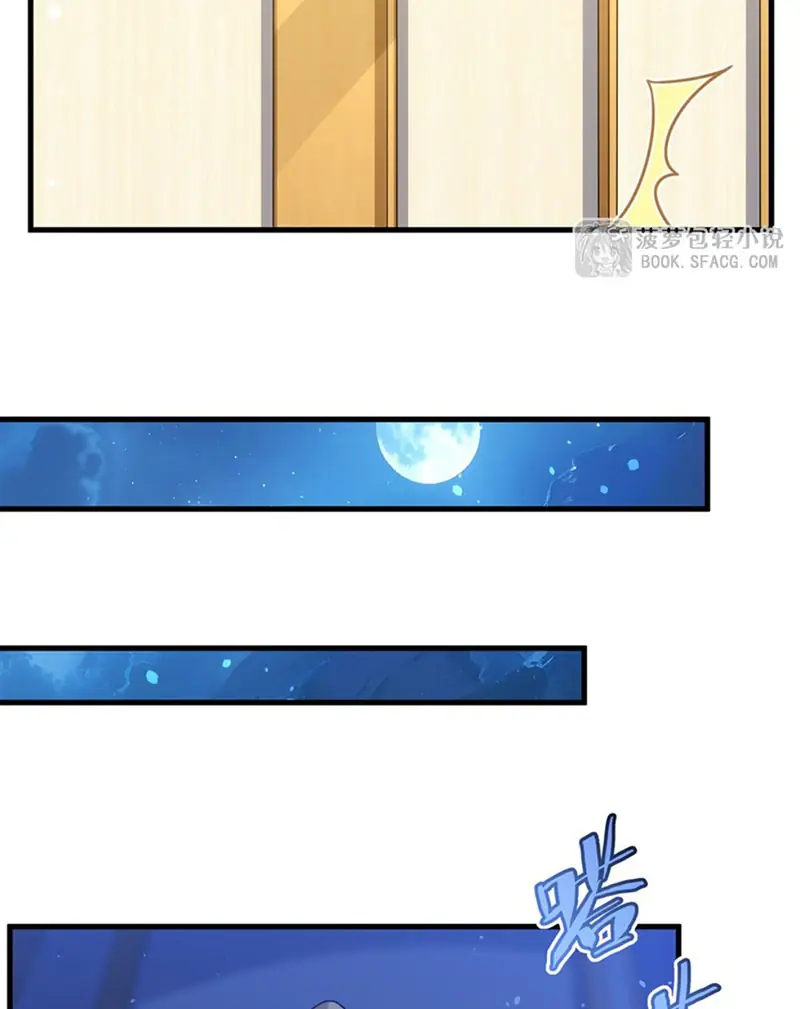 Shut Up, Evil Dragon, I Don't Want to Raise a Child With You Anymore Chapter 66 Page 23