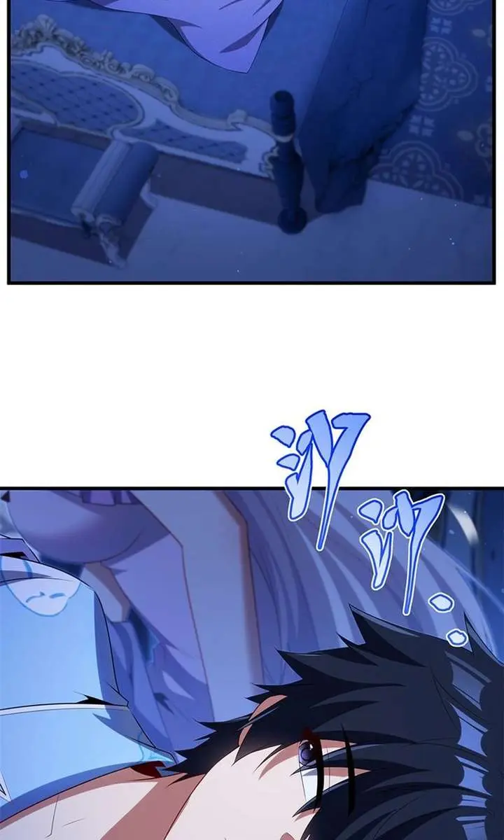 Shut Up, Evil Dragon, I Don't Want to Raise a Child With You Anymore Chapter 84 Page 3