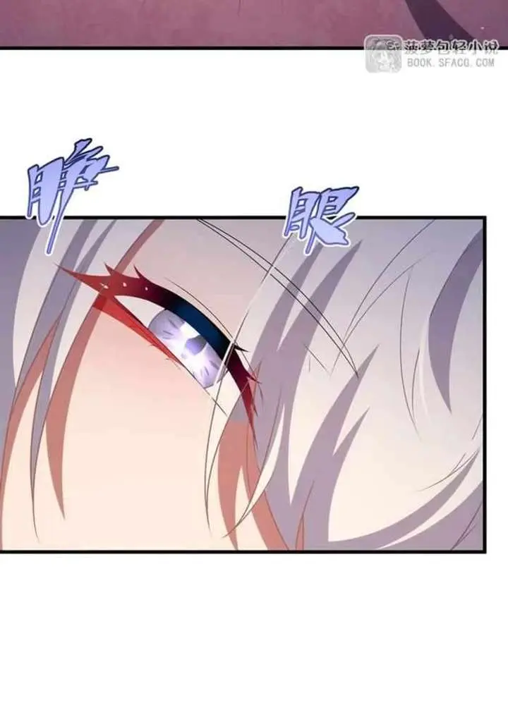Shut Up, Evil Dragon, I Don't Want to Raise a Child With You Anymore Chapter 92 Page 35