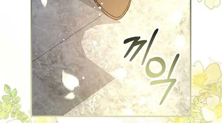 We've Already Broken Up, Your Majesty Chapter 8 Page 100