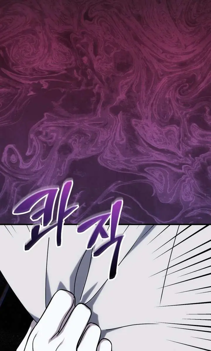 We've Already Broken Up, Your Majesty Chapter 72 Page 5