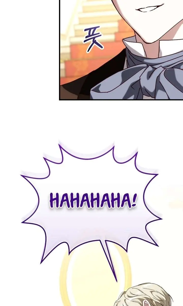 We've Already Broken Up, Your Majesty Chapter 72 Page 30