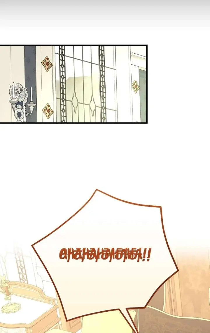 We've Already Broken Up, Your Majesty Chapter 72 Page 51