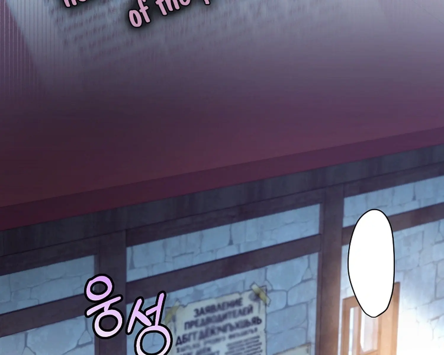 We've Already Broken Up, Your Majesty Chapter 74 Page 10