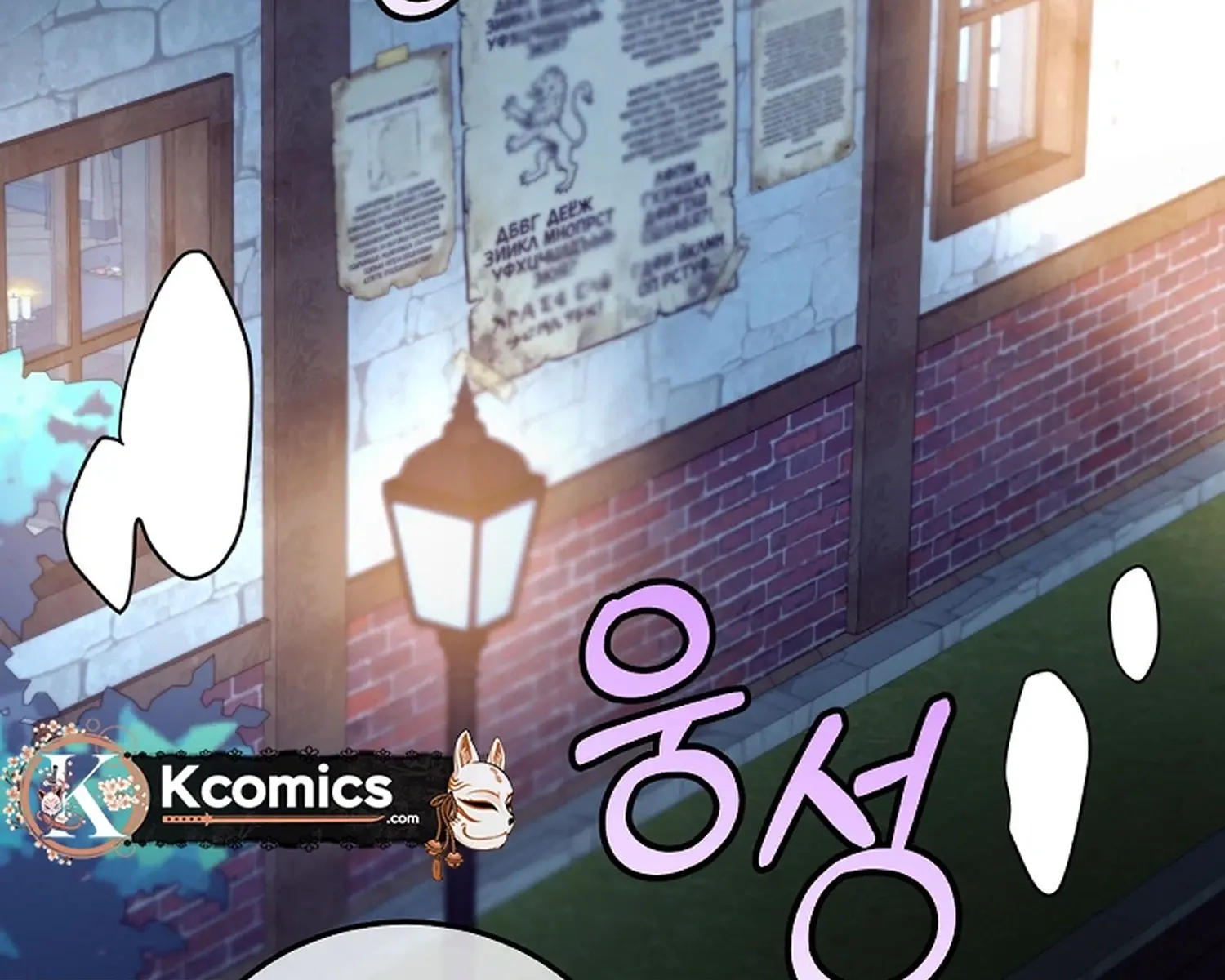 We've Already Broken Up, Your Majesty Chapter 74 Page 11