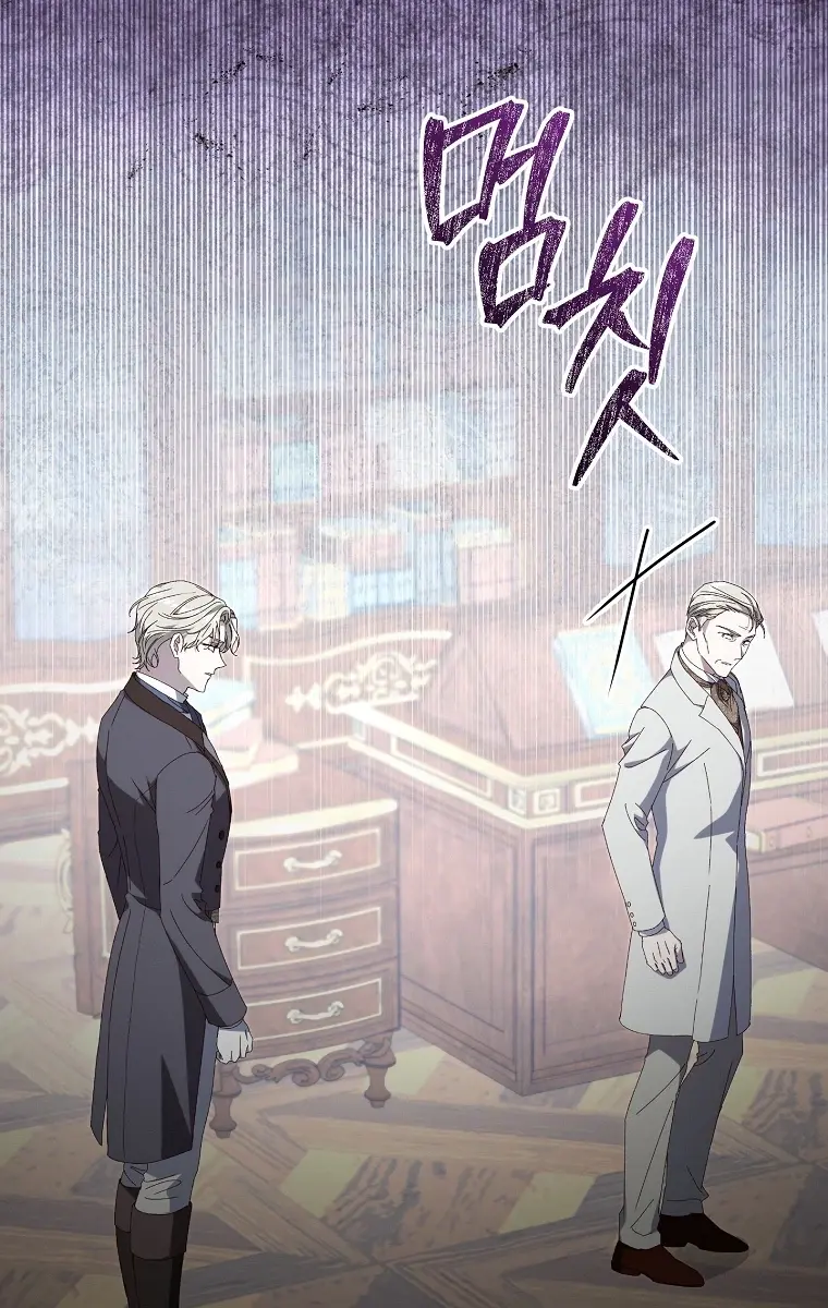 We've Already Broken Up, Your Majesty Chapter 74 Page 125