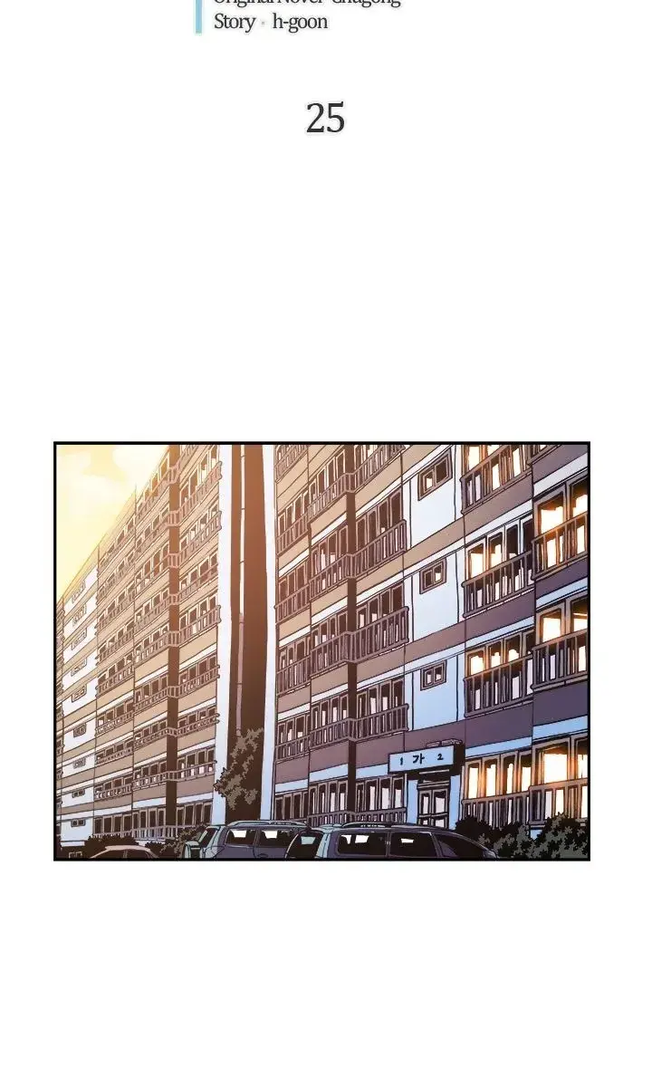 Solo Leveling Chapter 25 Page 21